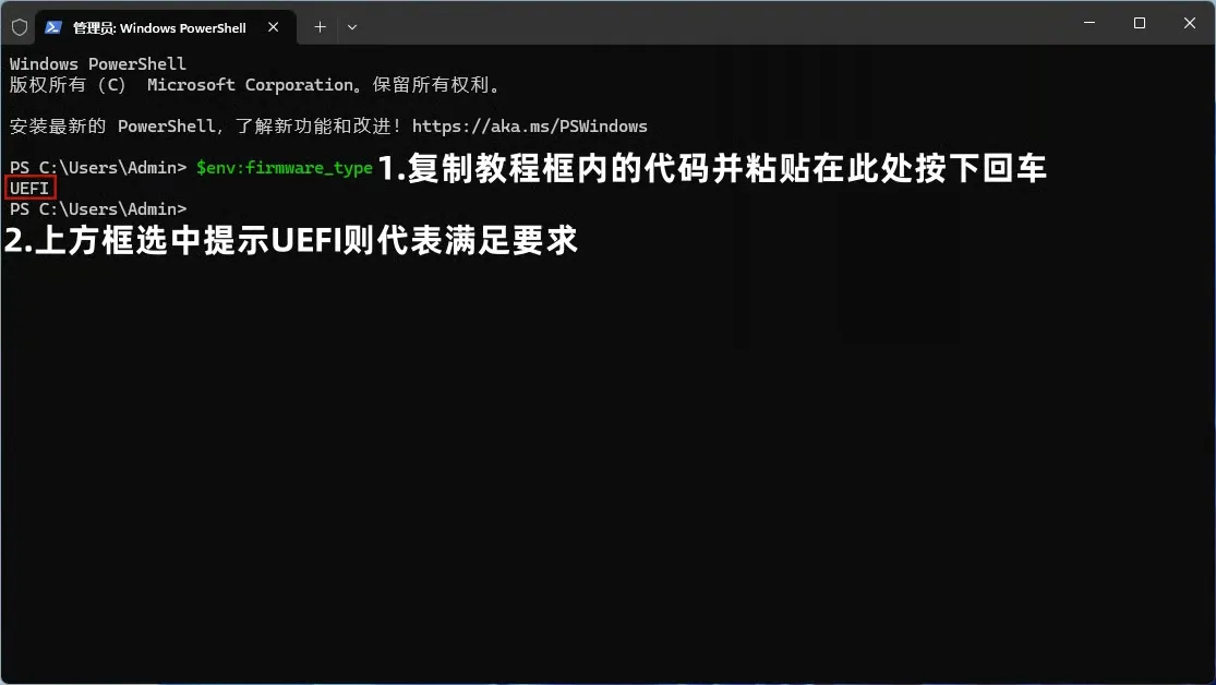 Frieza使用教程-检查系统环境4